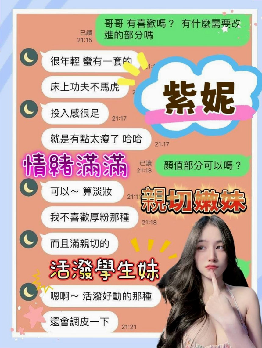 VIP首推！雲朵，銀行會計，來自台北外送茶|外出，年齡19歲，身高167cm，體重43kg，胸圍E罩杯。年輕的她 看不出已經當媽媽  可無套  客人售後：MM服務態度很好也很認真，